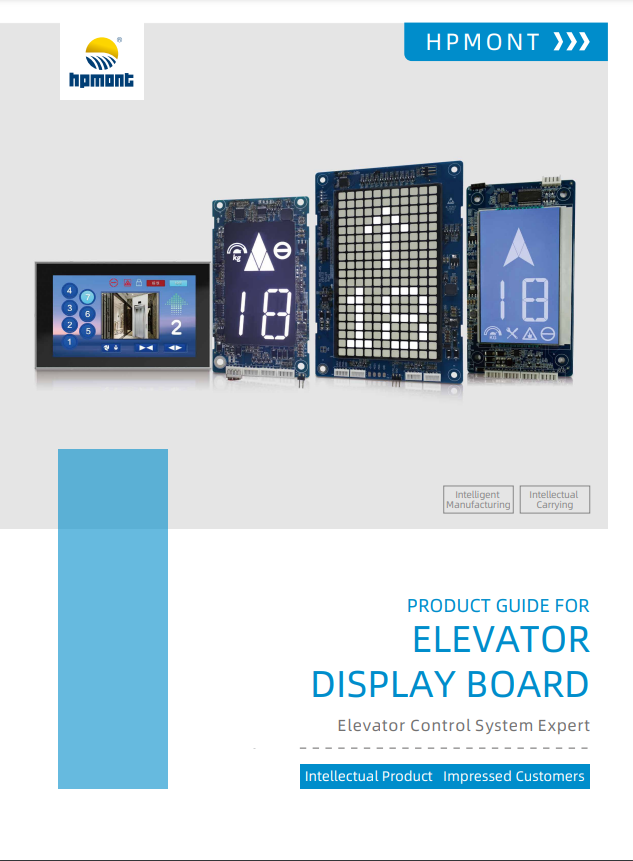 HPMONT Elevator Display Selection Guide_V1.7_20240701